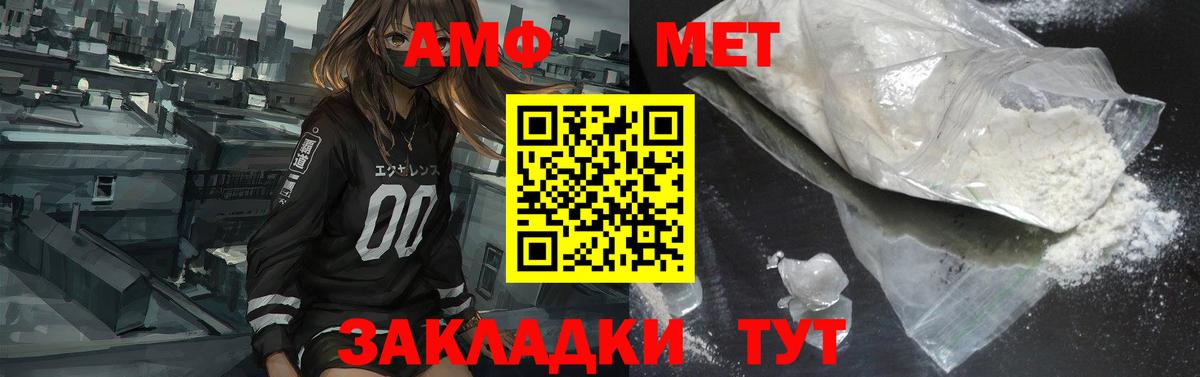 АМФ Premium  Вход с VPN  Михайловск 