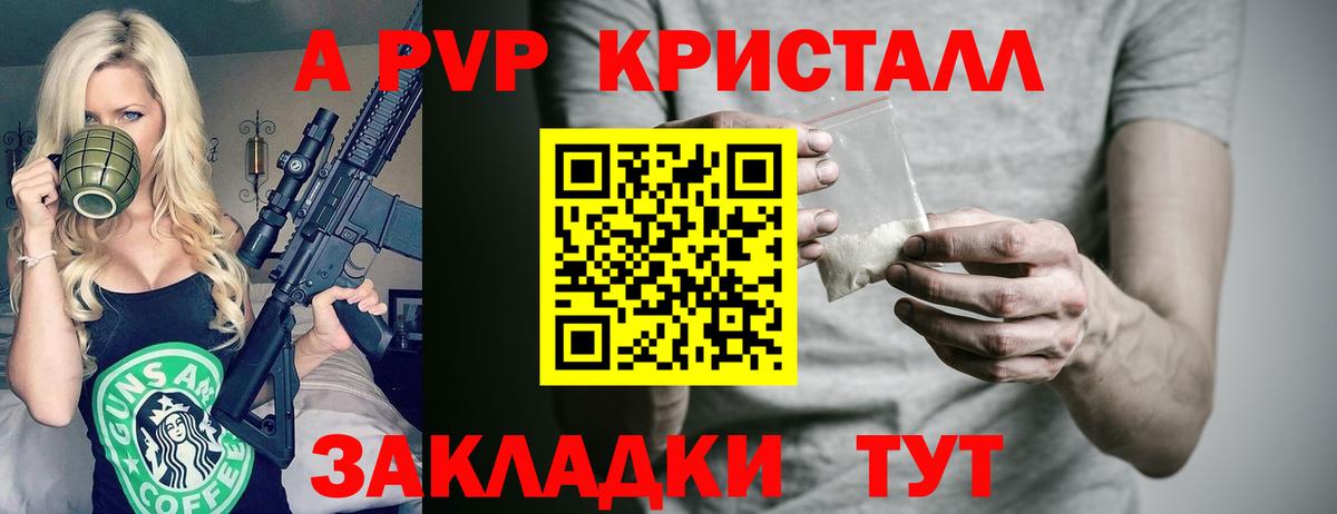 Alpha-PVP VHQ Михайловск