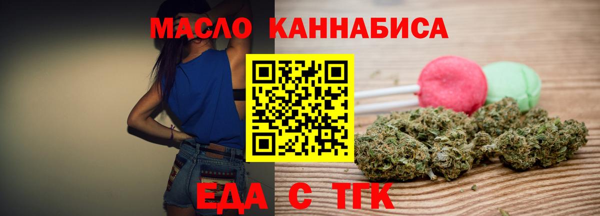 Cannafood конопля Михайловск