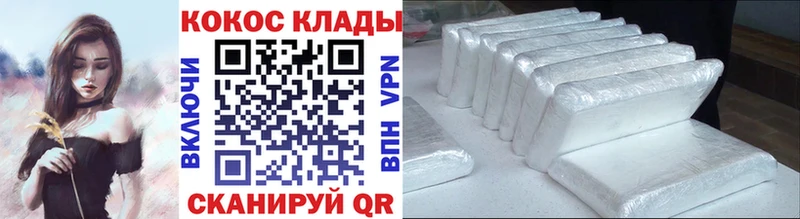 Кокаин 98%  mega ССЫЛКА  Михайловск  купить наркотики цена 