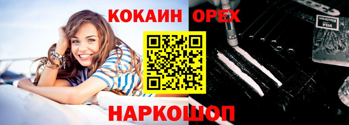 COCAIN Боливия  Вход с VPN  Михайловск 