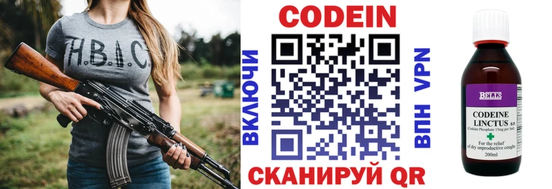 Codein Purple Drank  купить закладку  Михайловск 
