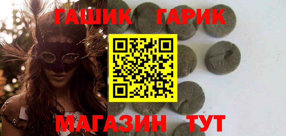 ГАШИШ 40% ТГК  Вход с VPN  Михайловск 