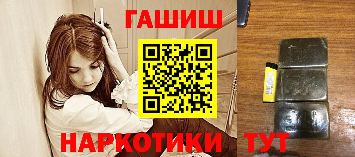 ГАШИШ хэш Михайловск