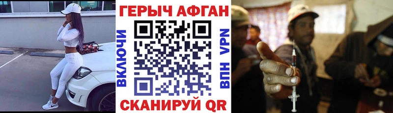 Героин Heroin  Михайловск 