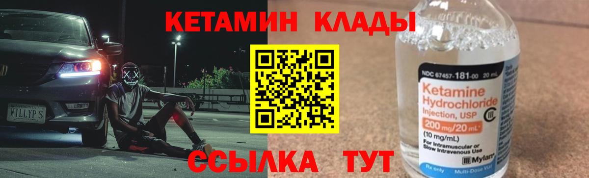 Кетамин ketamine  Вход с VPN  мега как зайти  Михайловск 
