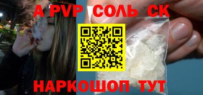 сатива Краснодар