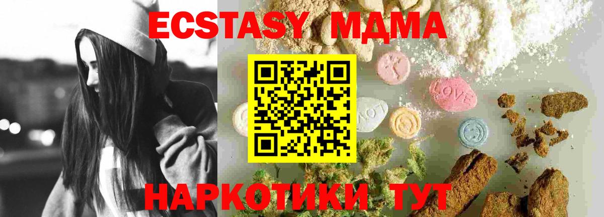 МДМА молли  Вход с VPN  МДМА VHQ  МДМА  Михайловск 