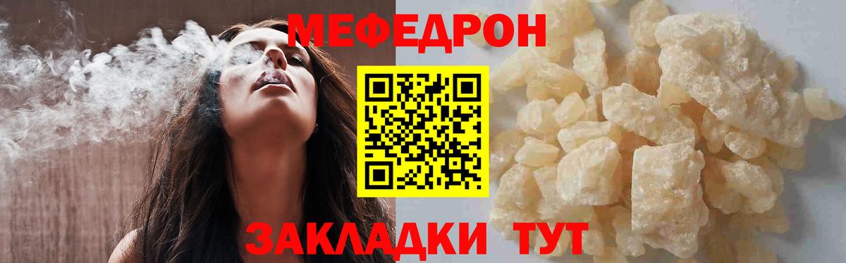 Меф мяу мяу  МЕФ  где купить   Михайловск  МЯУ-МЯУ mephedrone  Вход с VPN 