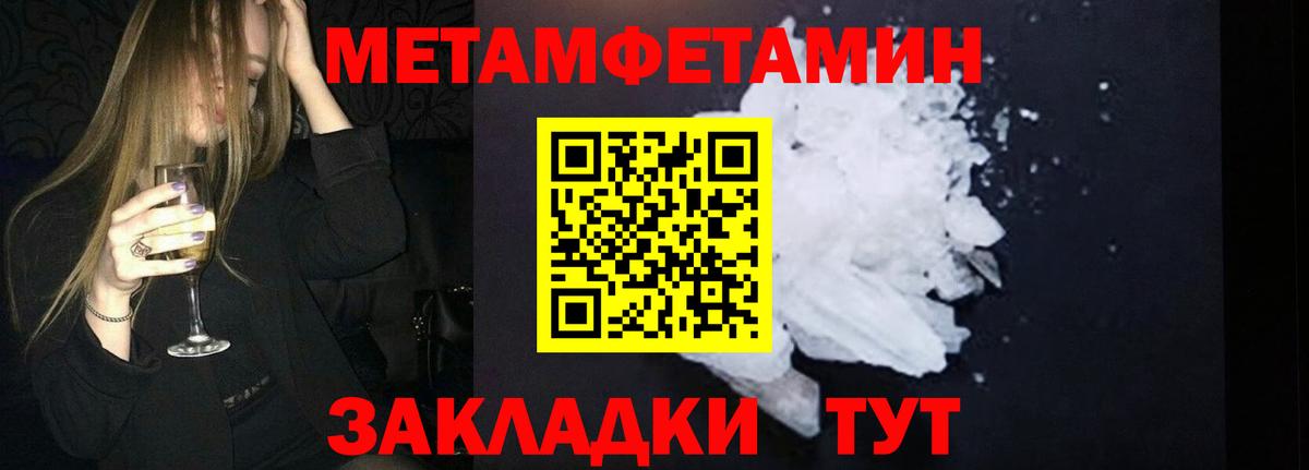 Метамфетамин Methamphetamine  Вход с VPN  Михайловск 