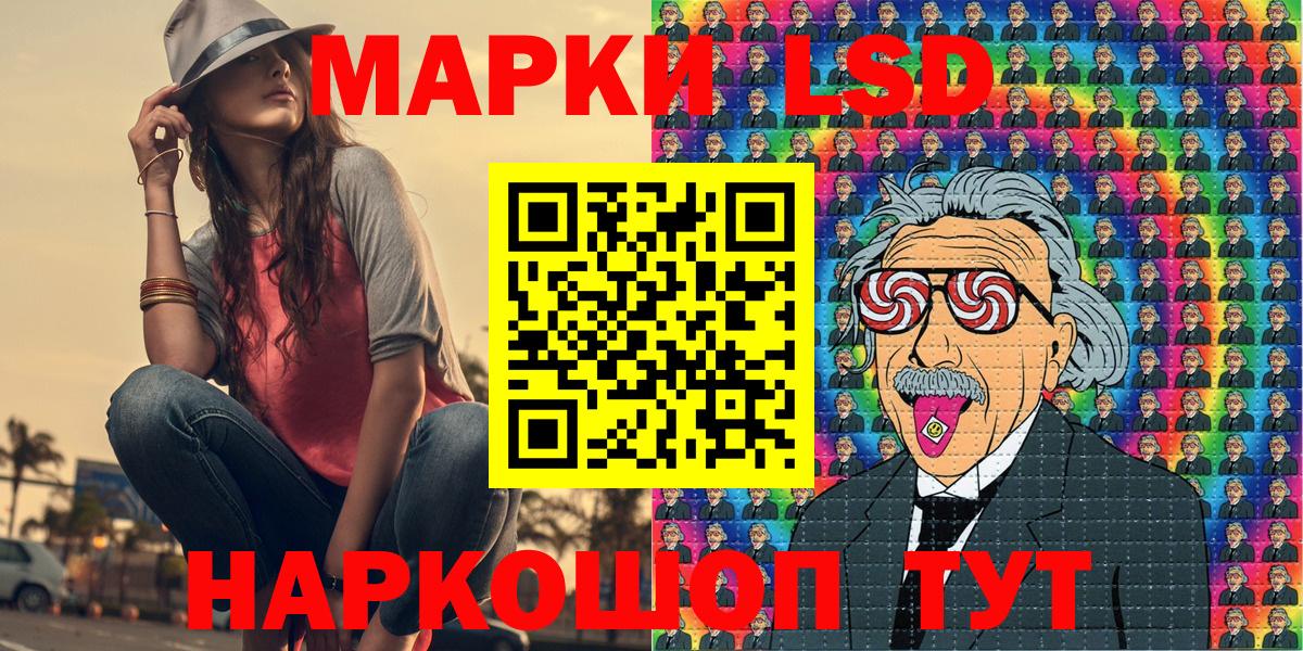 Михайловск  Марки NBOMe 1,8мг  Вход с VPN 