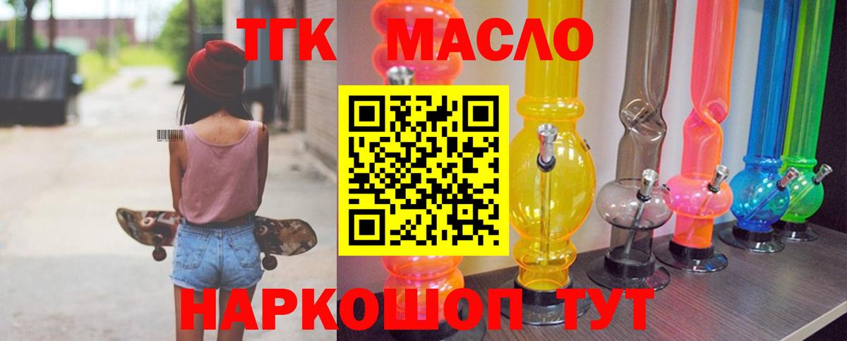 Михайловск  Дистиллят ТГК концентрат  Вход с VPN 