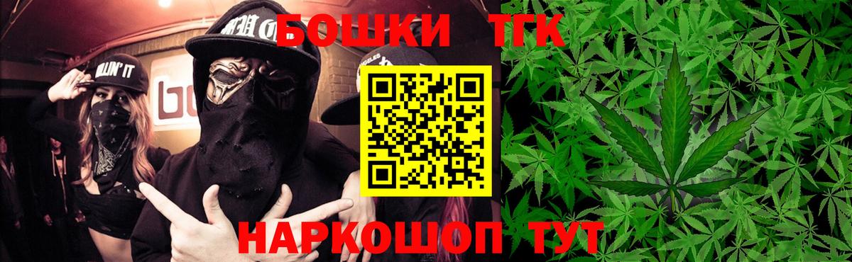 Бошки марихуана гибрид  МАРИХУАНА марихуана  Бошки Шишки THC 21%  Михайловск  Вход с VPN 